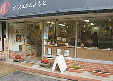 ガラス工房 とよもと