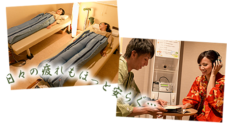 癒しのフロア/リラックス 日々の疲れもほっと安らぐ…