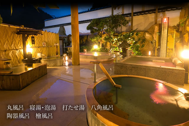 丸風呂 寝湯・泡湯 打たせ湯 八角風呂 陶器風呂 檜風呂