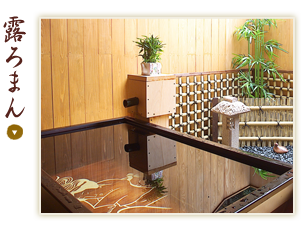 露ろまん